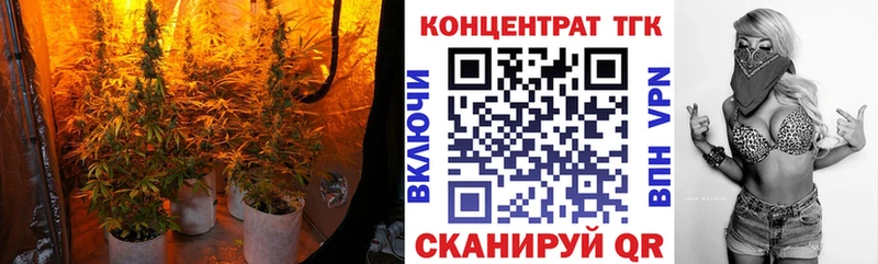 ТГК концентрат  blacksprut tor  Сысерть 